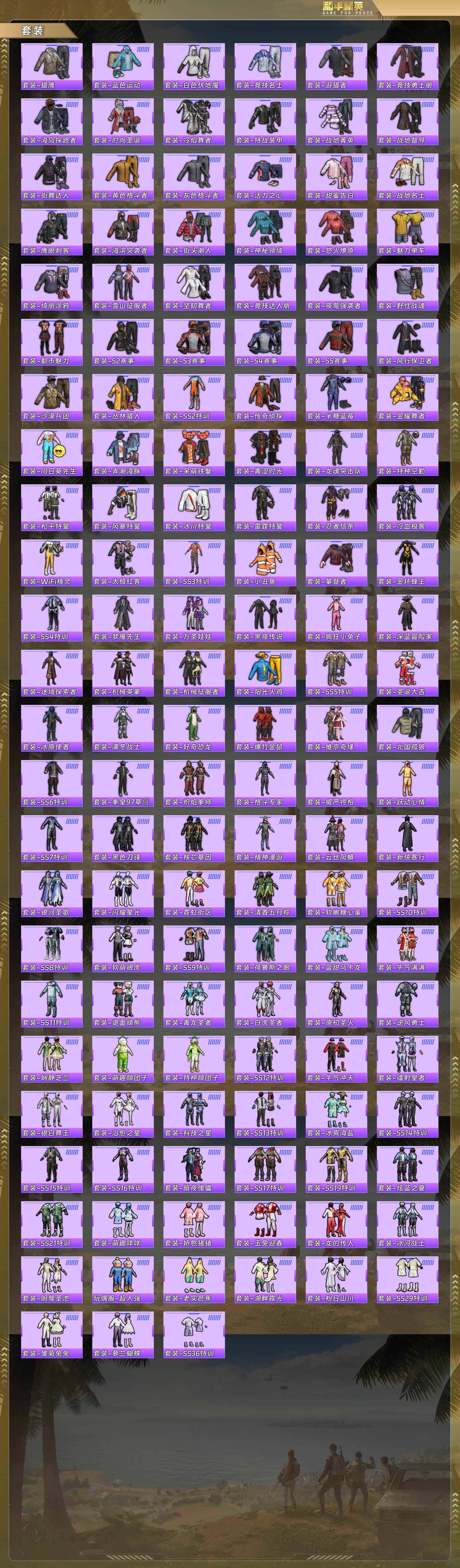 HPQM478166和平精英账号详情图7