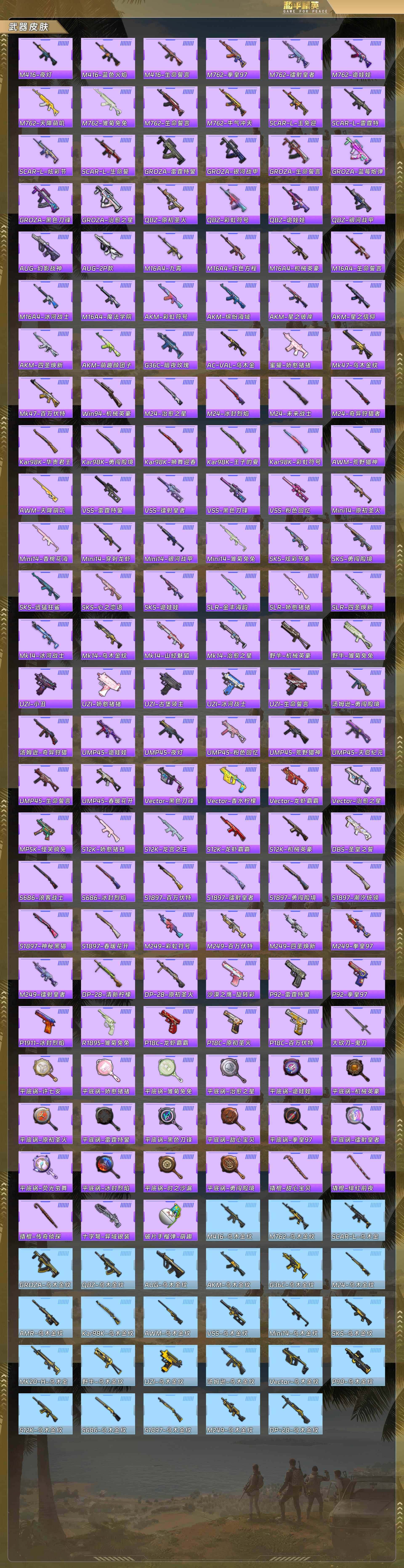 HPQM478166和平精英账号详情图8