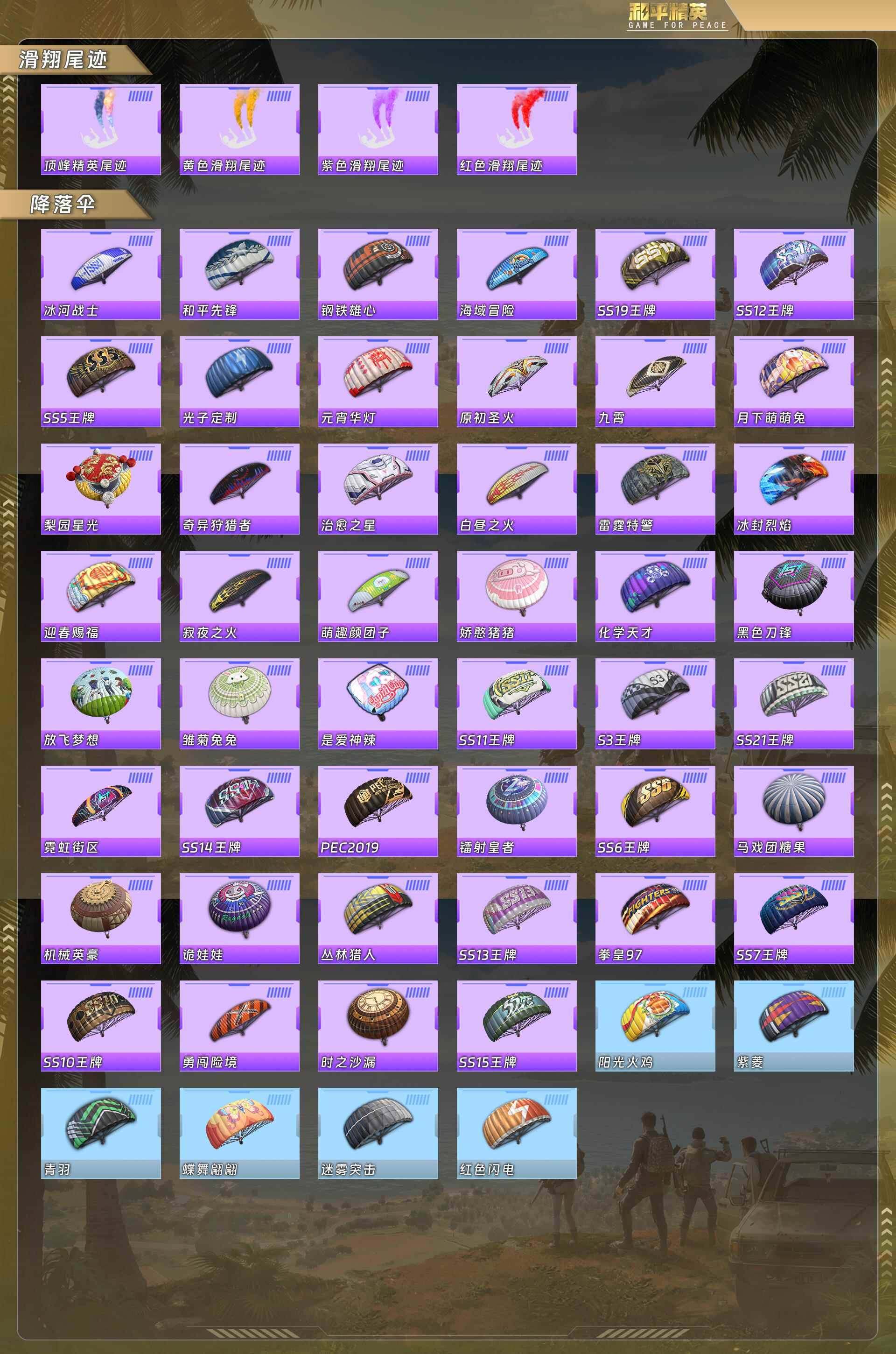 HPQM478166和平精英账号详情图9