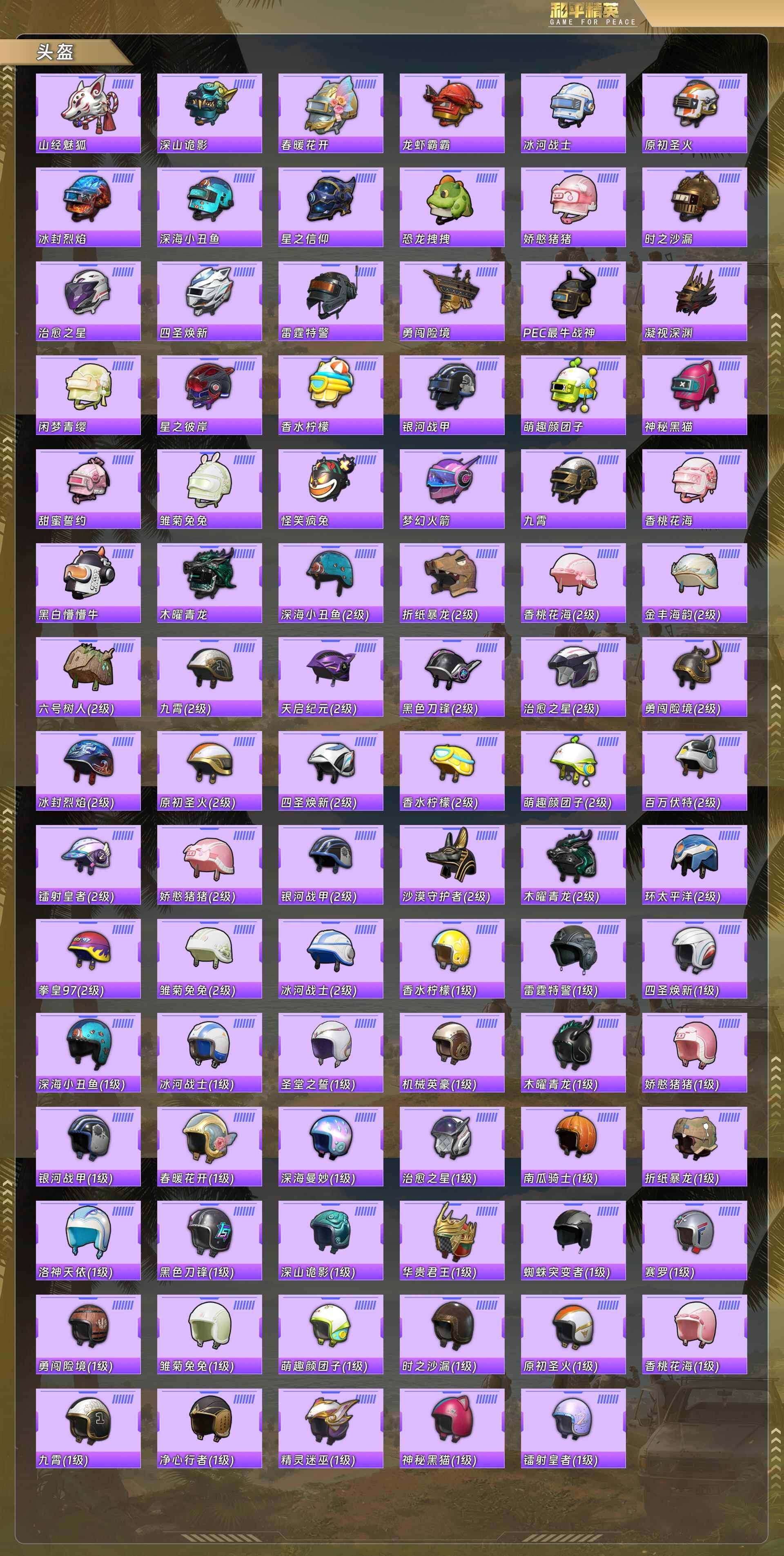 HPQM478166和平精英账号详情图10