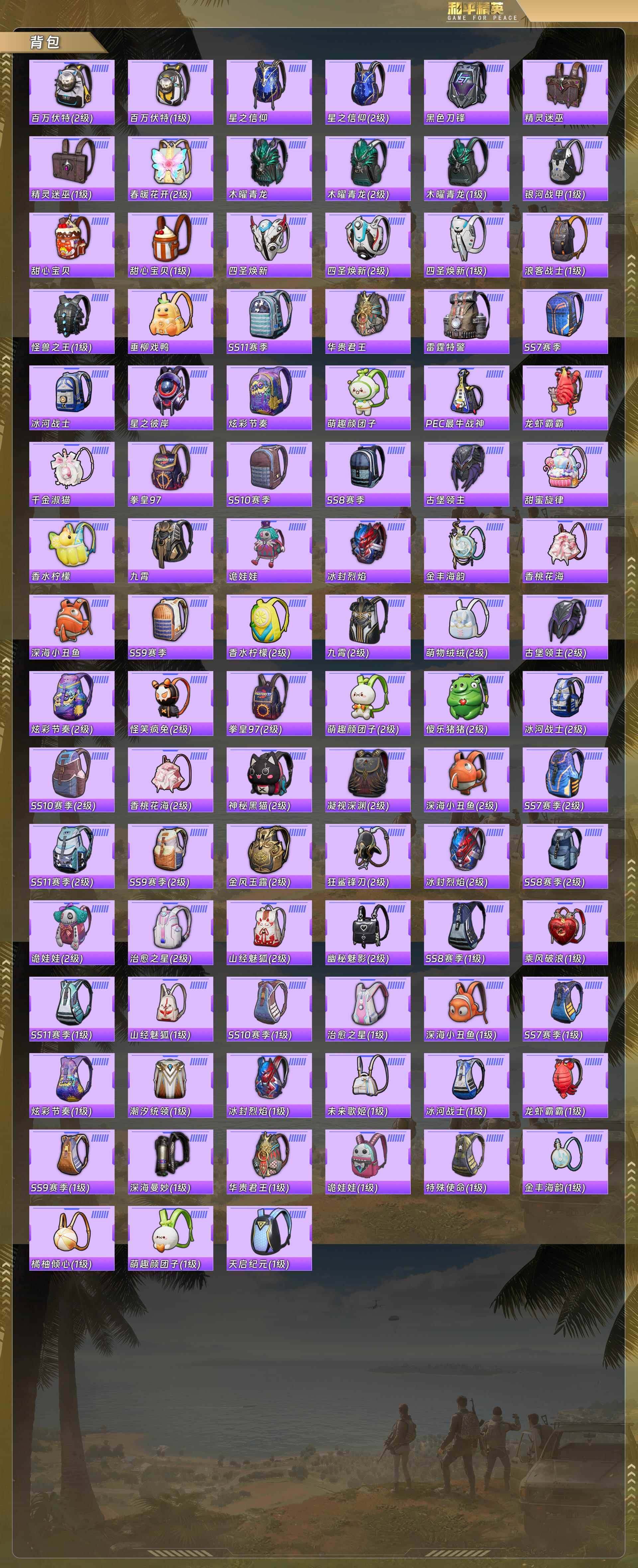 HPQM478166和平精英账号详情图11