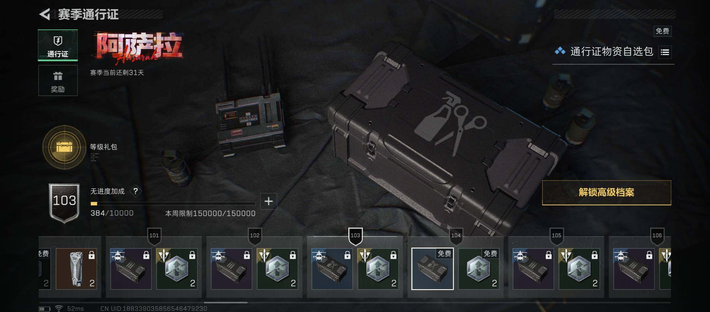 SJZCMW430867三角洲行动账号详情图17