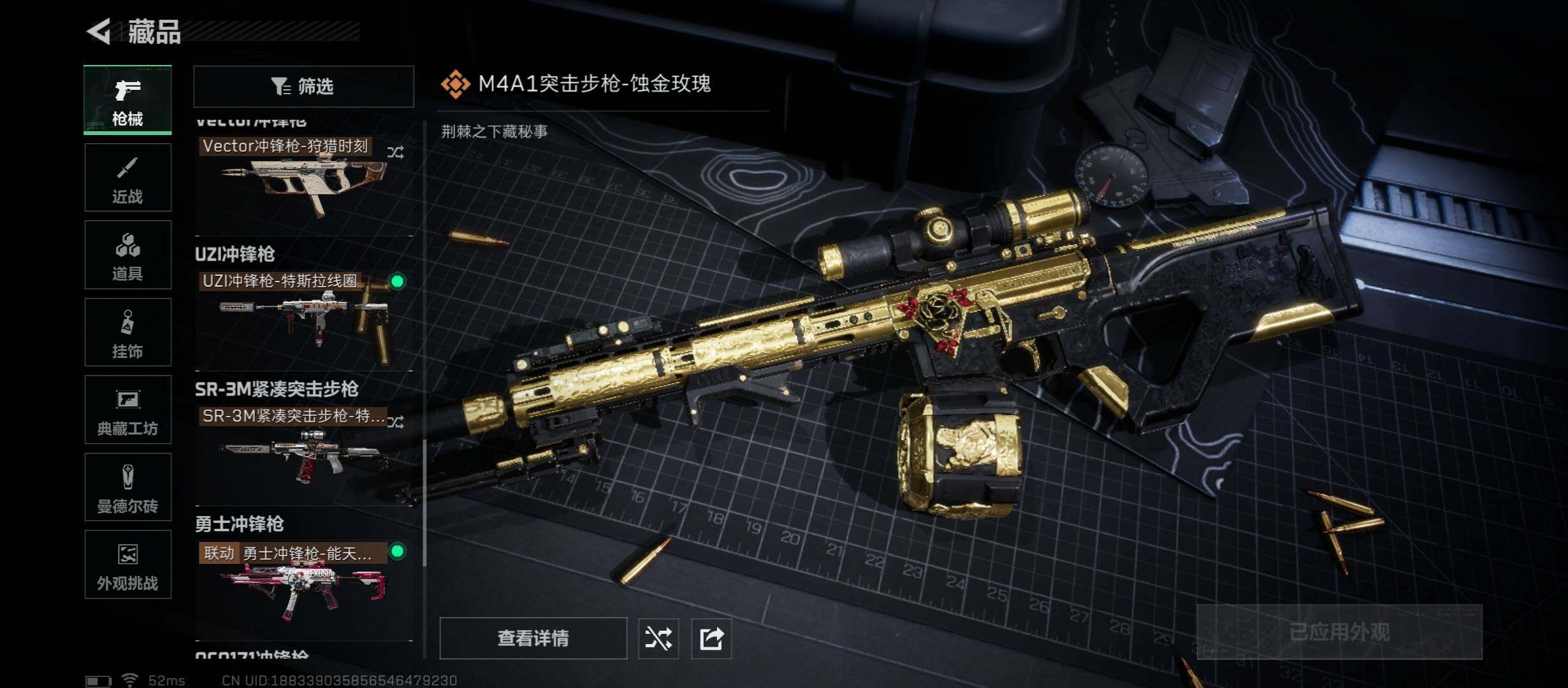 SJZCMW430867三角洲行动账号详情图13