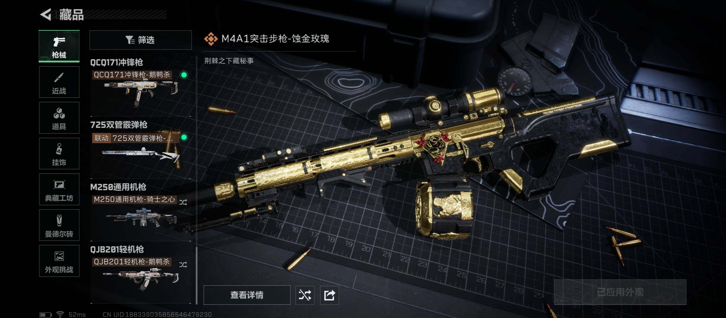 SJZCMW430867三角洲行动账号详情图14