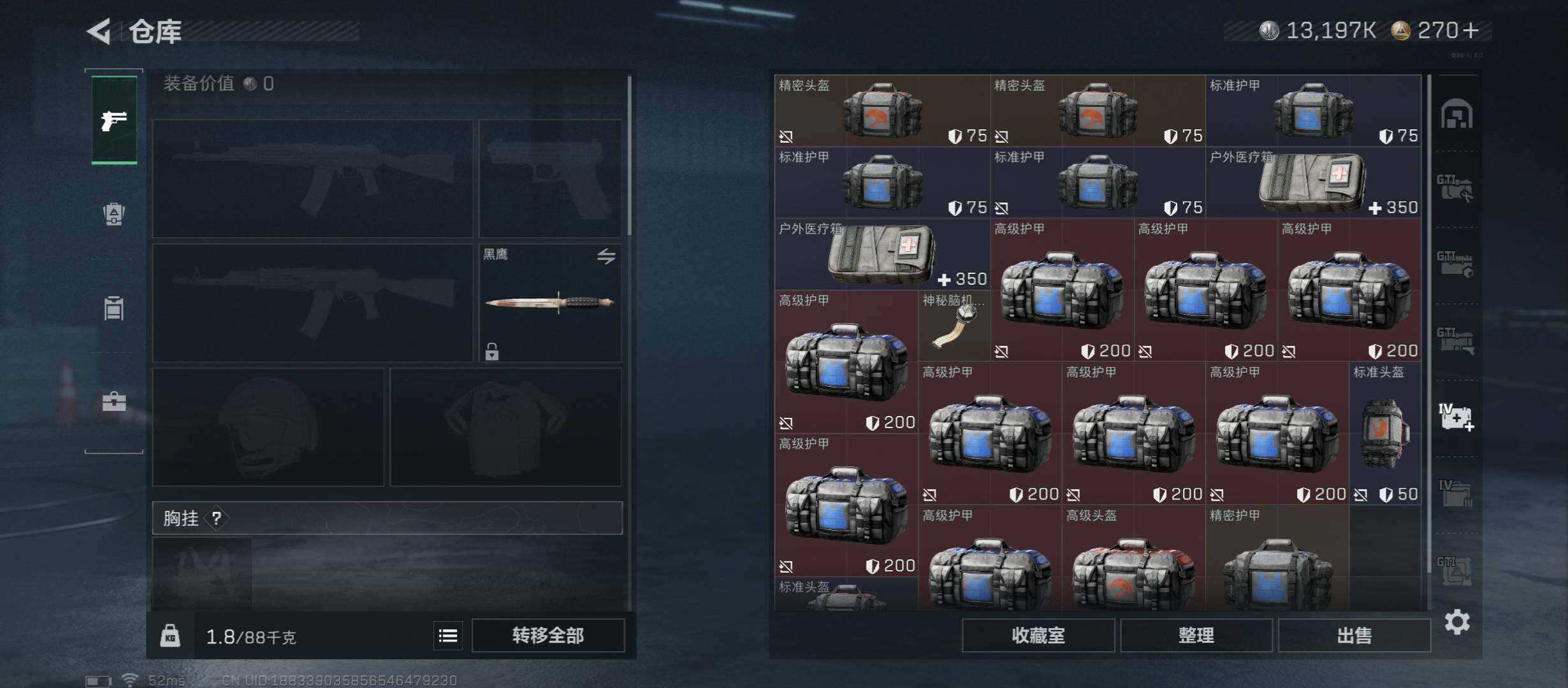 SJZCMW430867三角洲行动账号详情图23