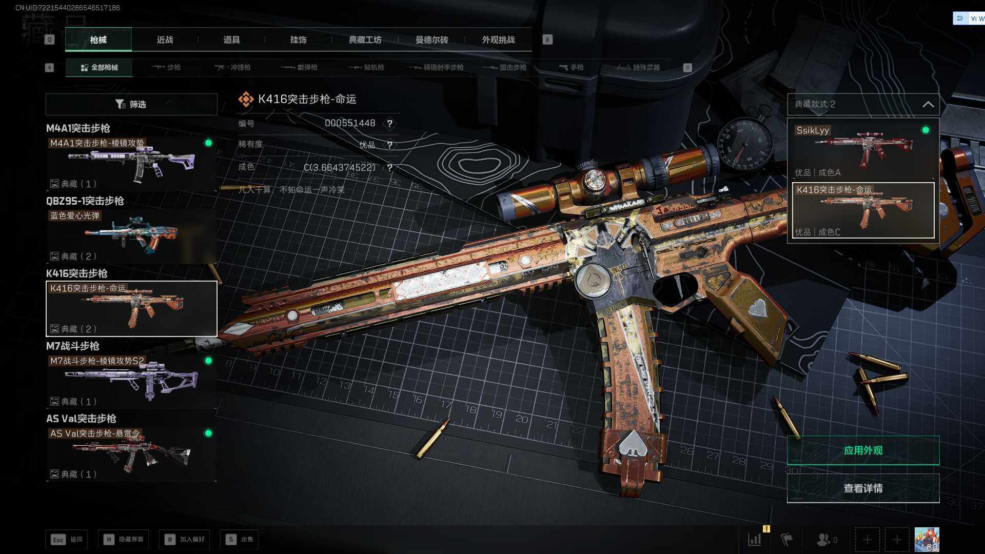 SJZEY3101997三角洲行动账号详情图5