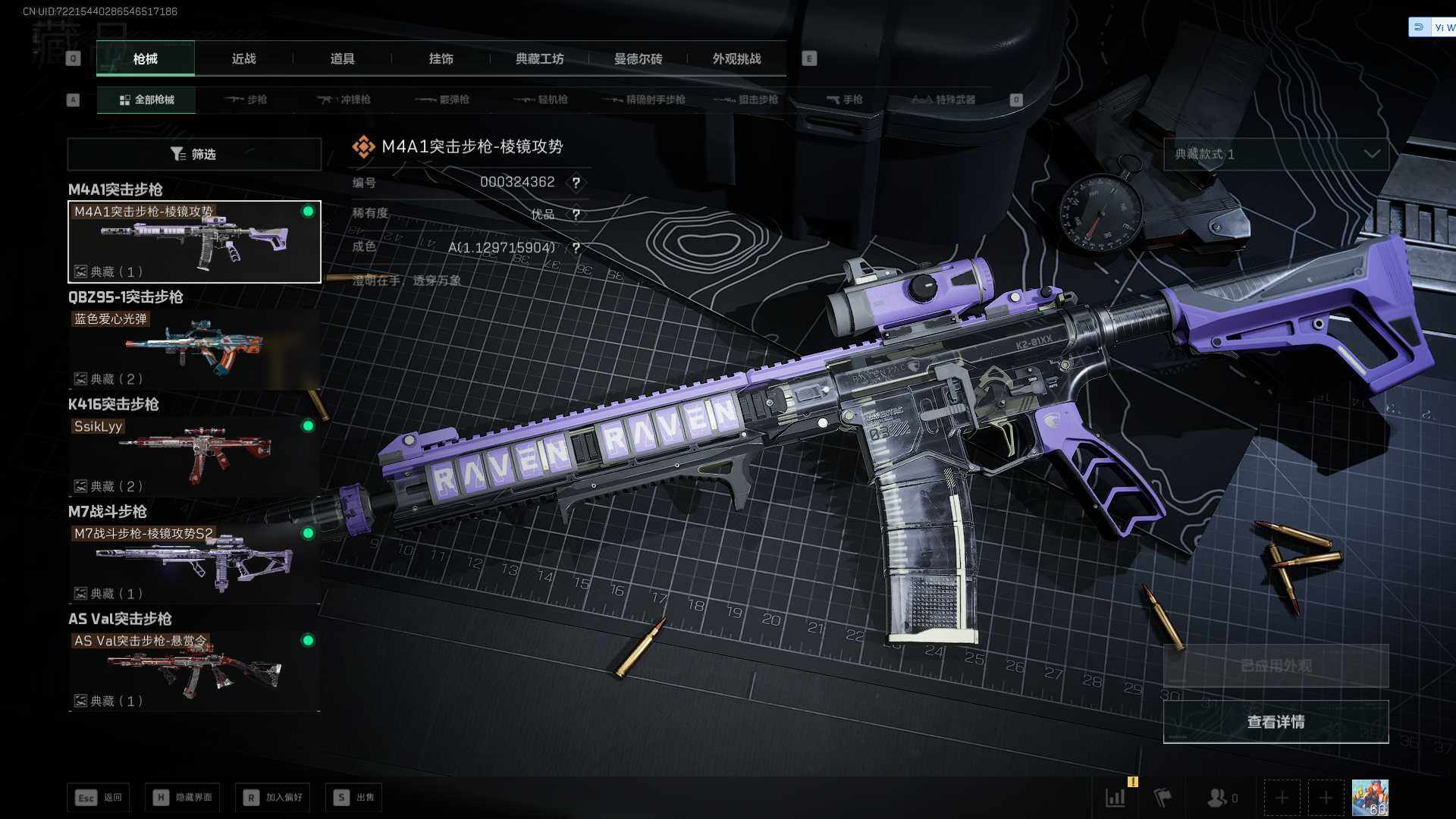 SJZEY3101997三角洲行动账号详情图6