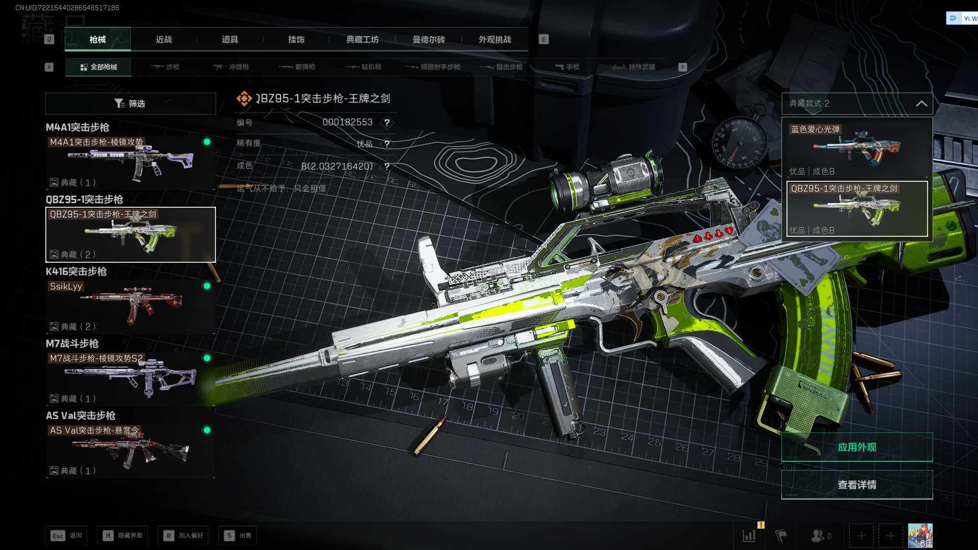 SJZEY3101997三角洲行动账号详情图7