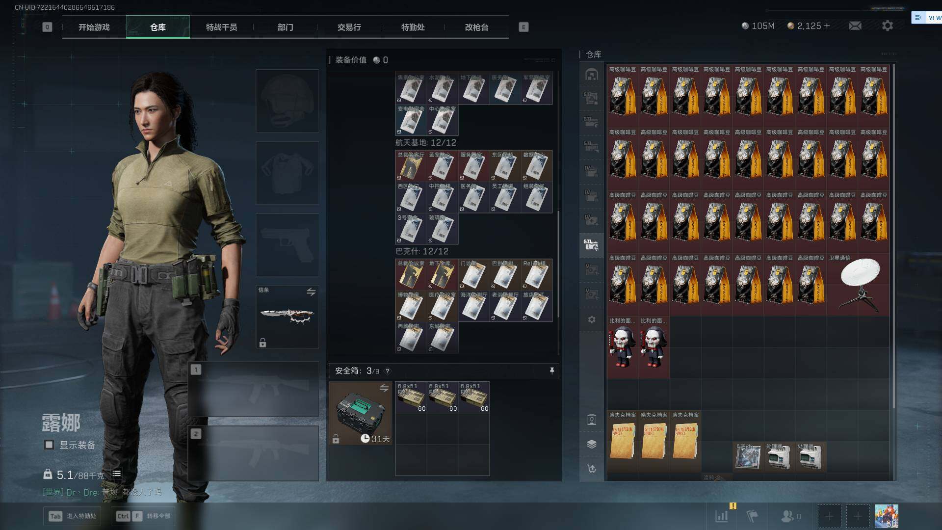 SJZEY3101997三角洲行动账号详情图8