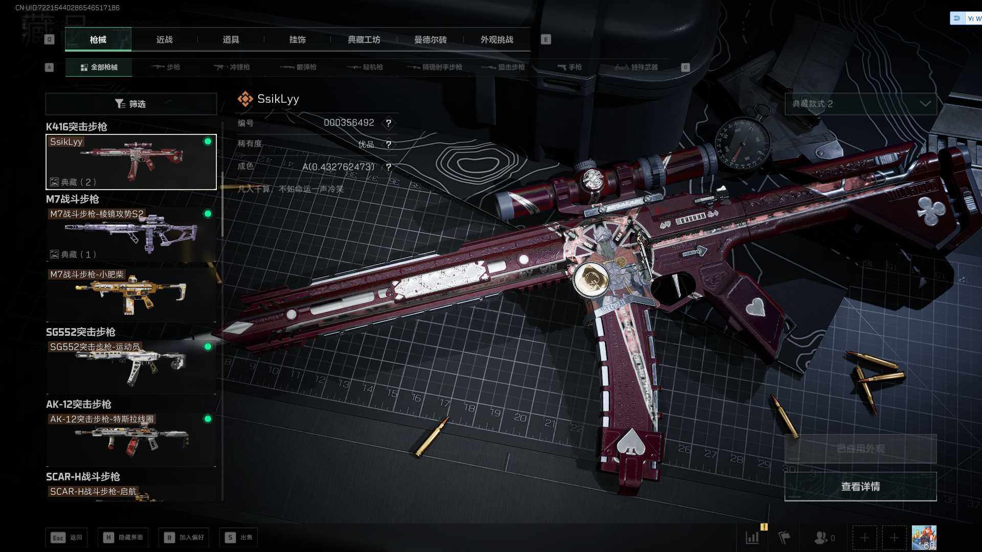 SJZEY3101997三角洲行动账号详情图9