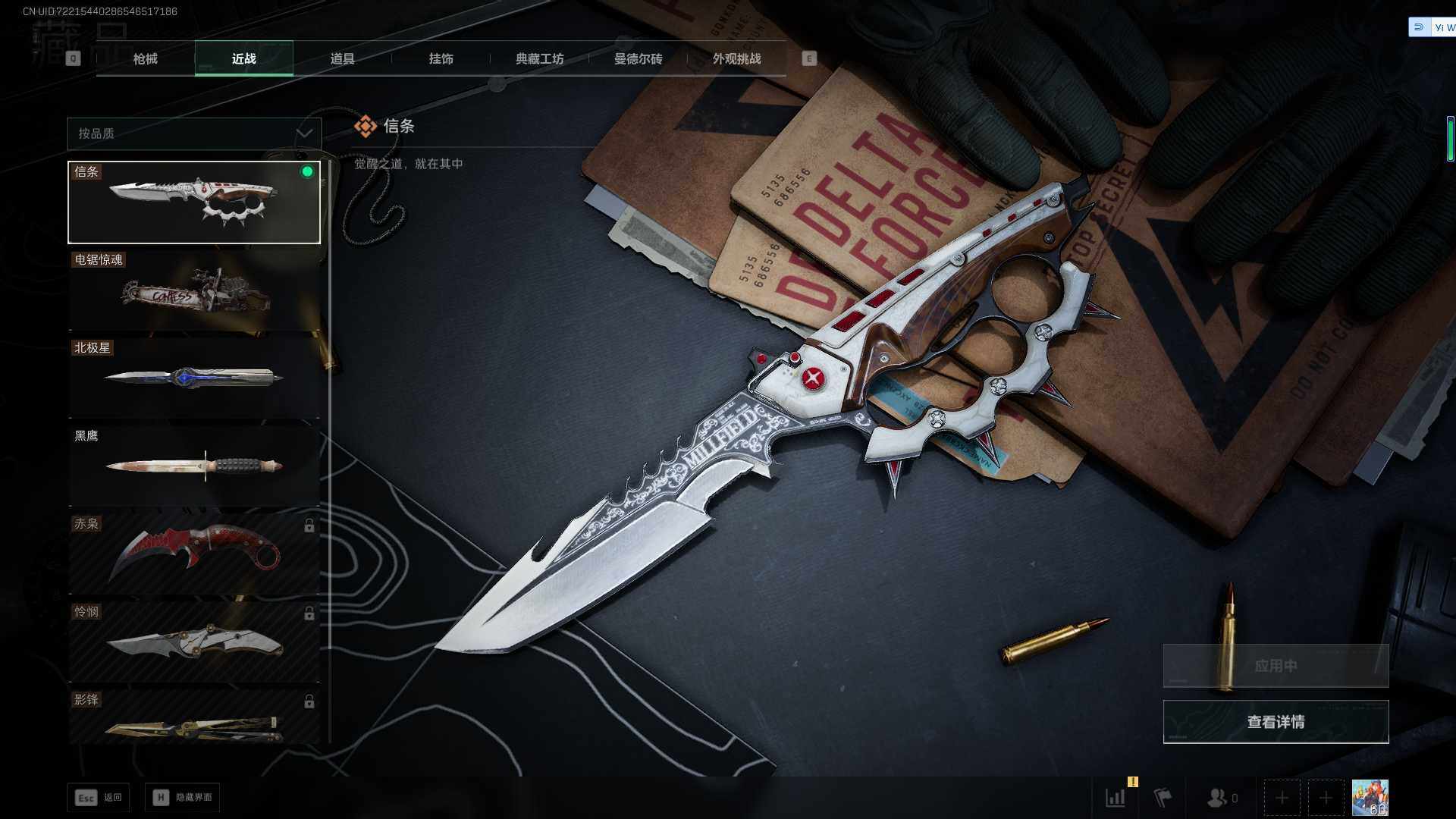 SJZEY3101997三角洲行动账号详情图10