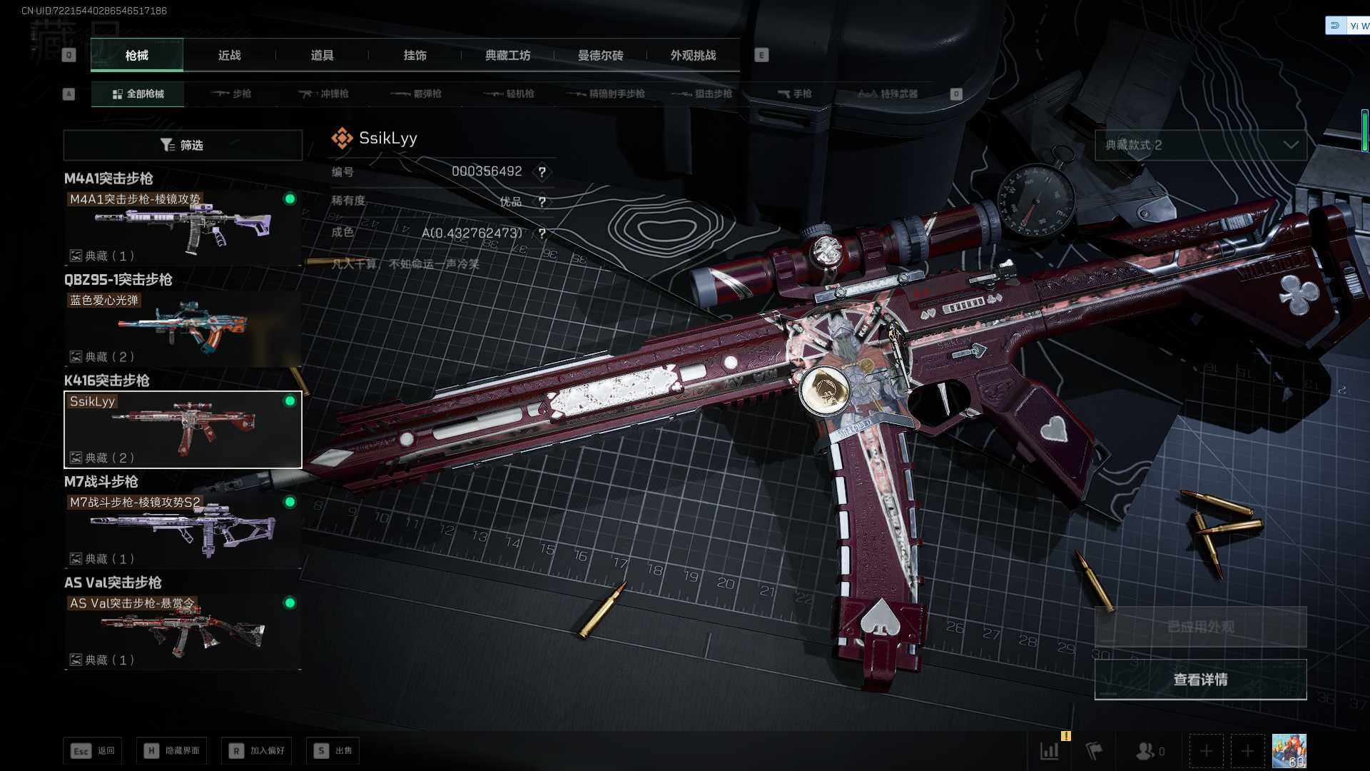 SJZEY3101997三角洲行动账号详情图11