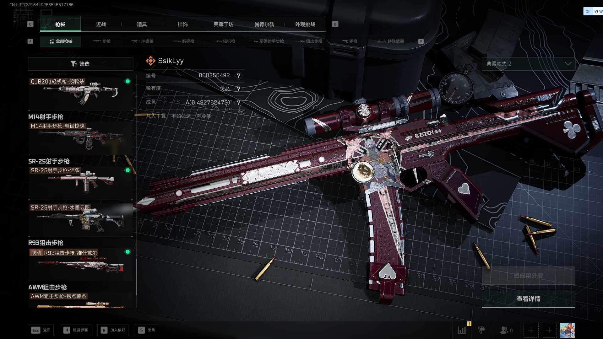 SJZEY3101997三角洲行动账号详情图12