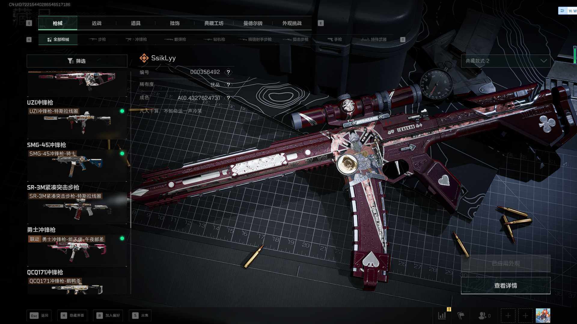 SJZEY3101997三角洲行动账号详情图13