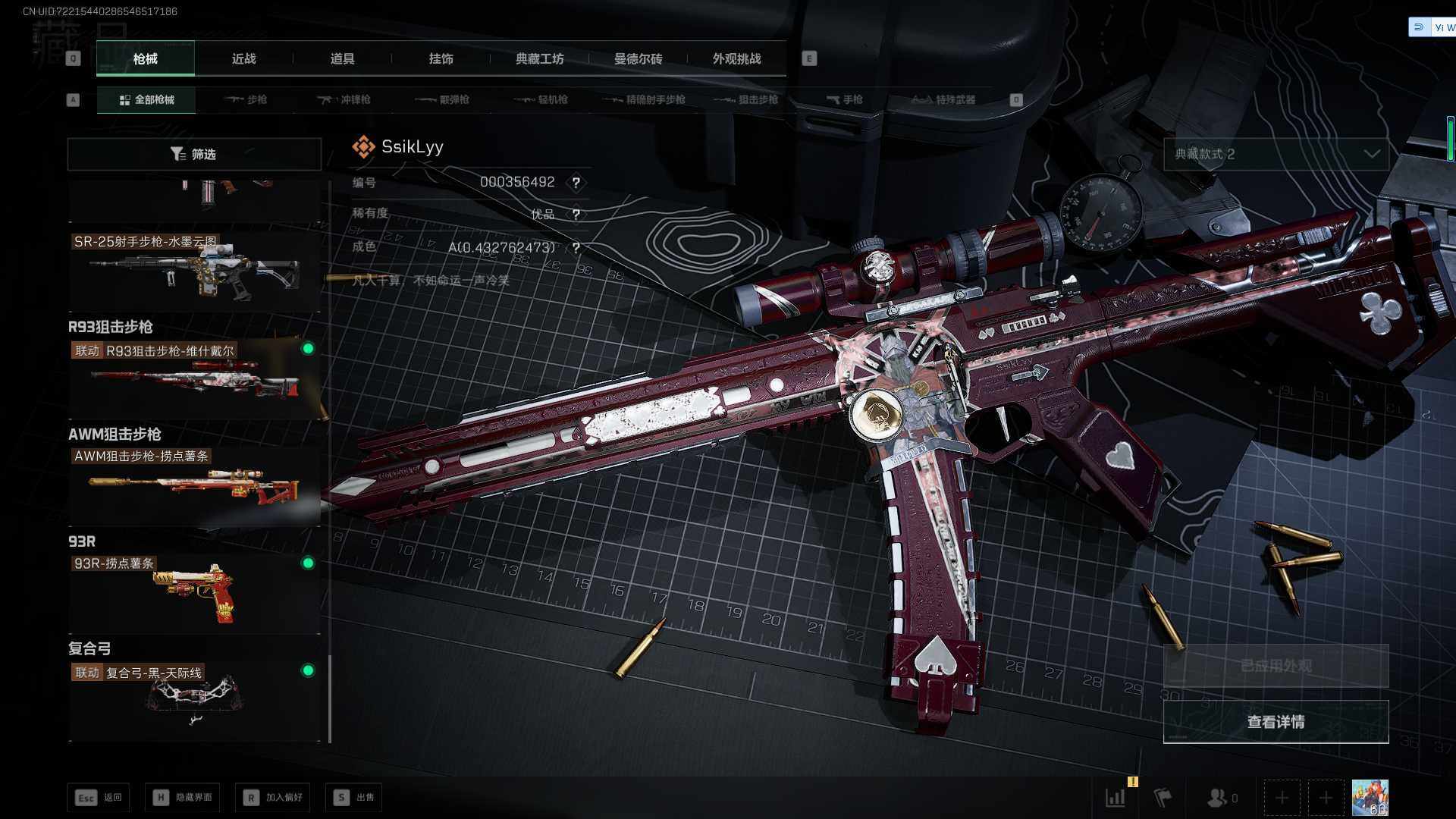 SJZEY3101997三角洲行动账号详情图14