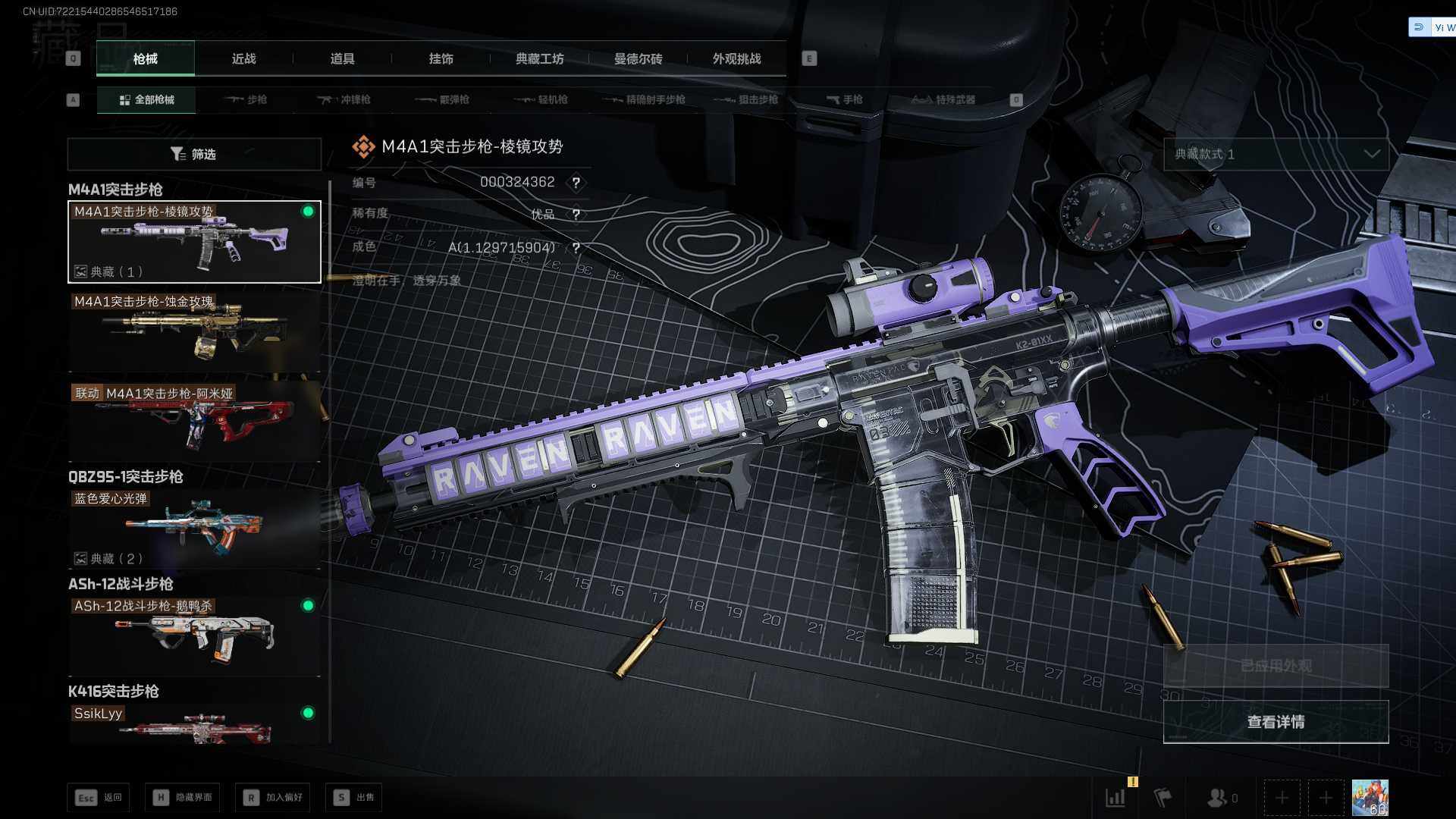 SJZEY3101997三角洲行动账号详情图15