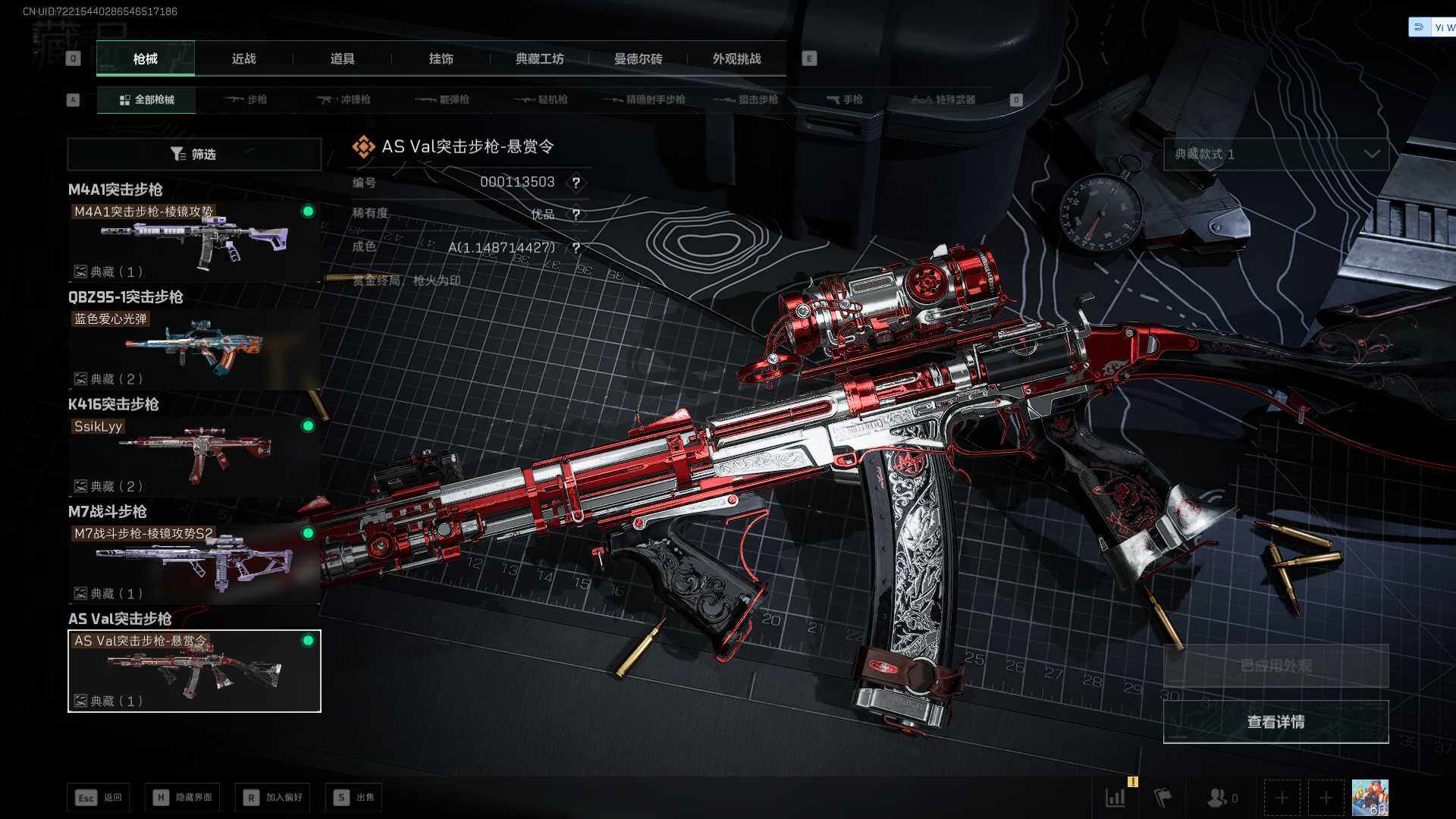 SJZEY3101997三角洲行动账号详情图16