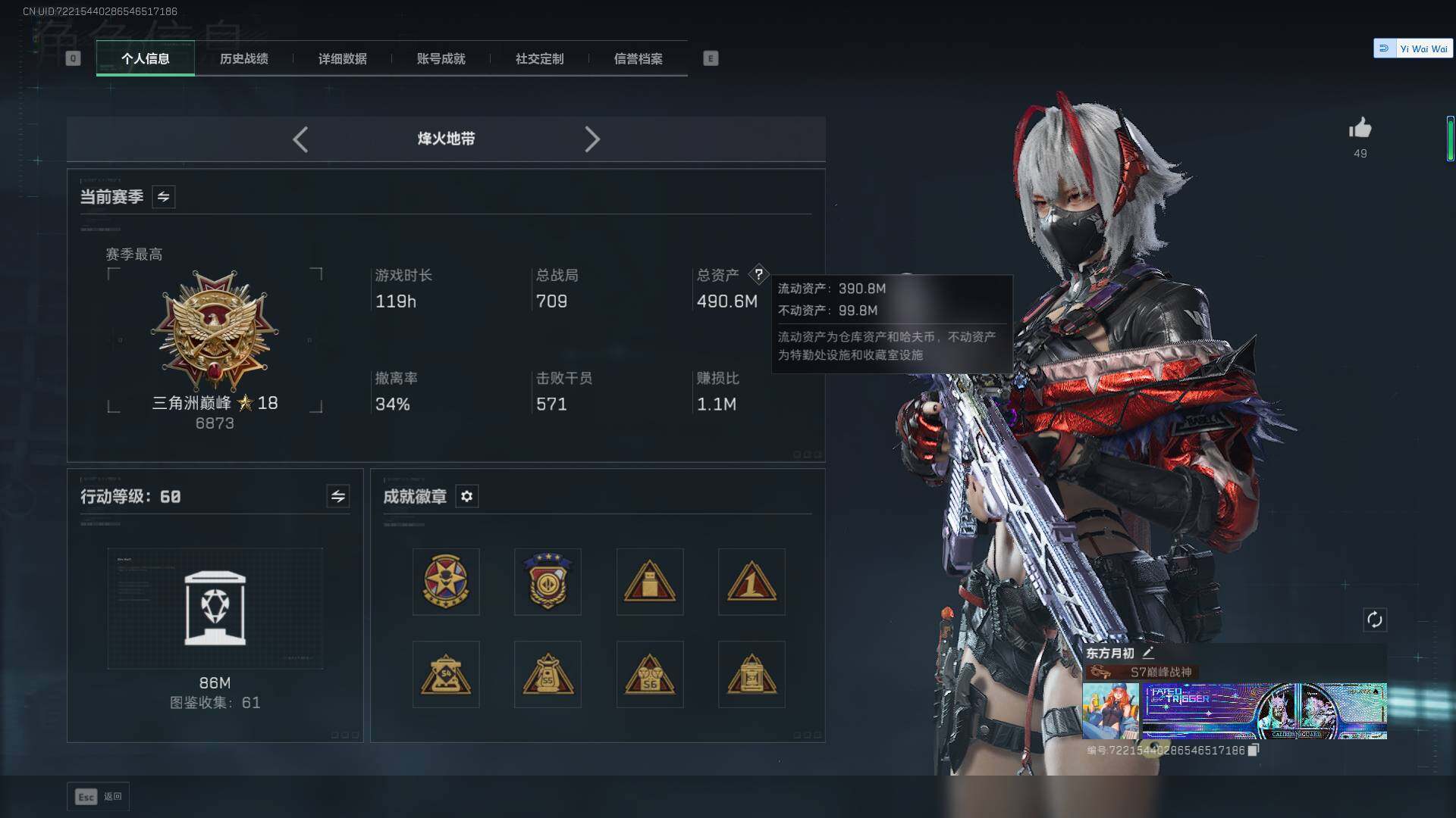 SJZEY3101997三角洲行动账号详情图17