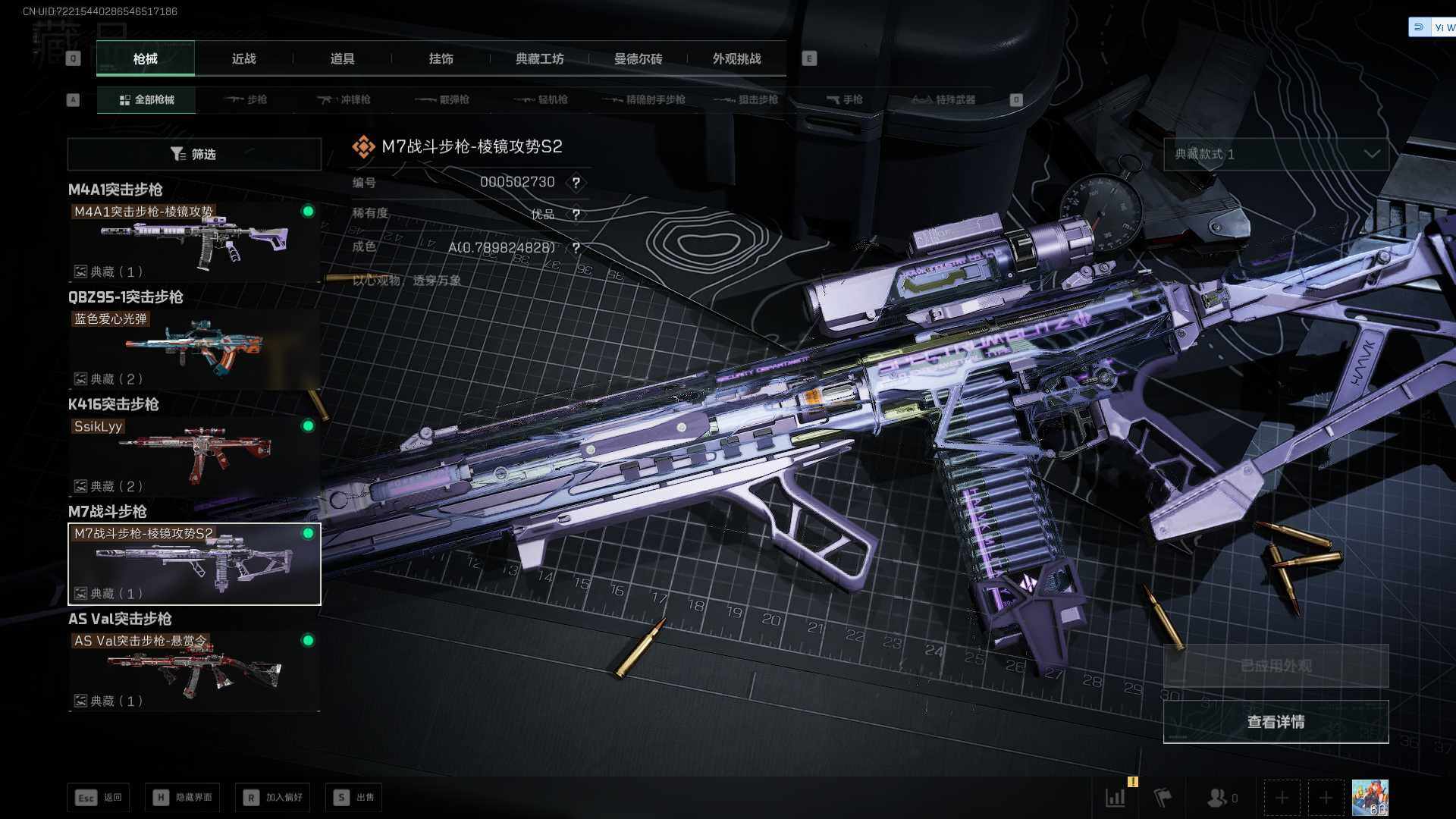 SJZEY3101997三角洲行动账号详情图20