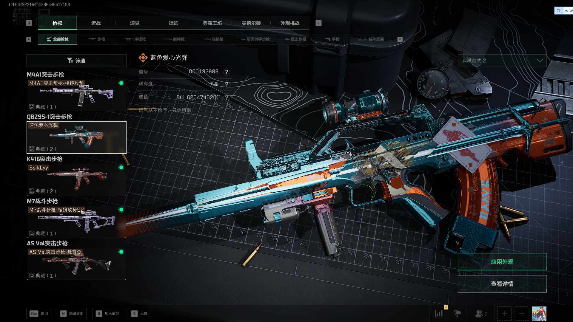 SJZEY3101997三角洲行动账号详情图22