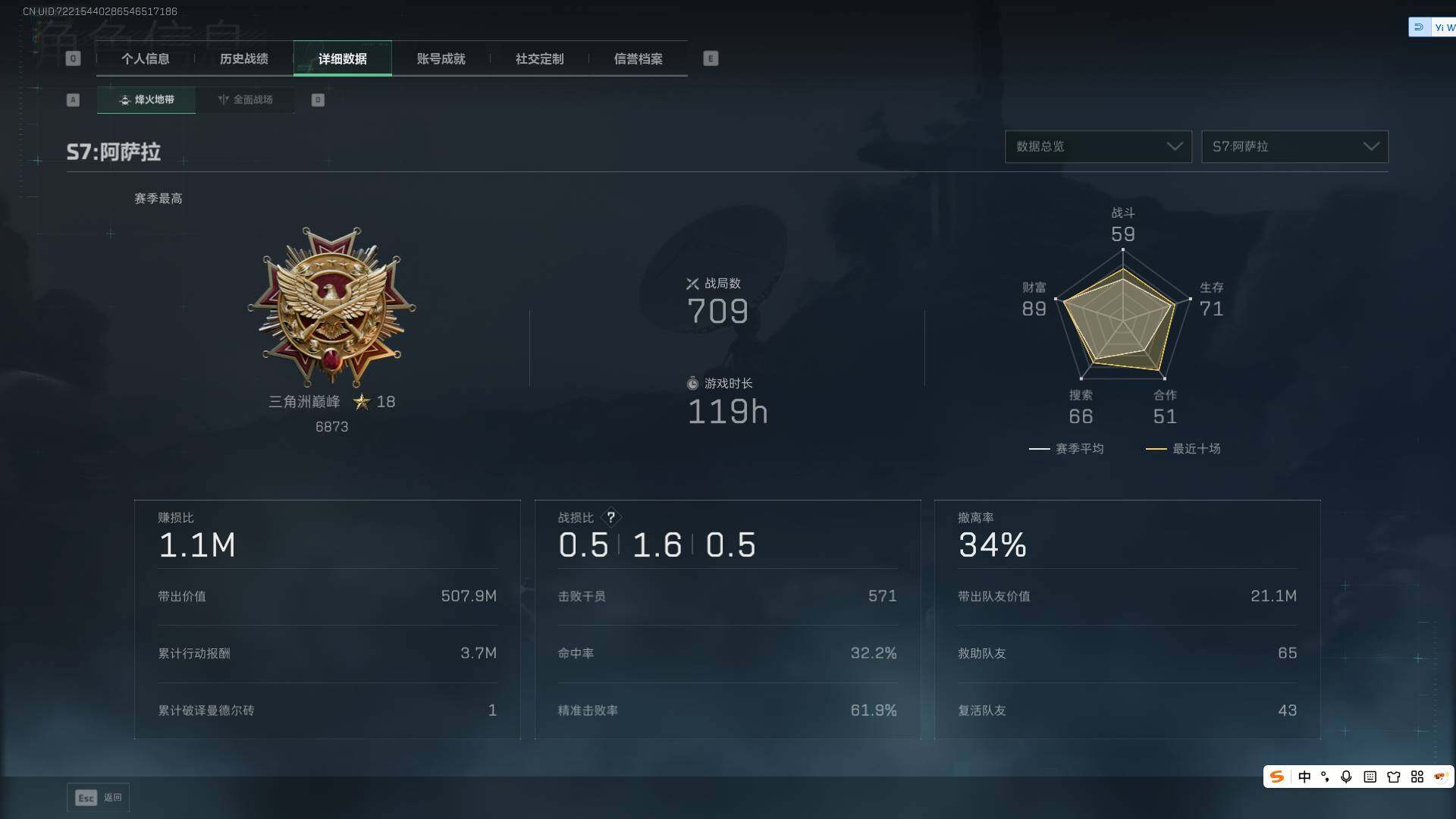 SJZEY3101997三角洲行动账号详情图23