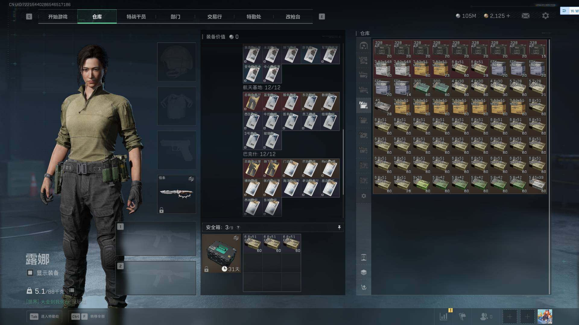 SJZEY3101997三角洲行动账号详情图24