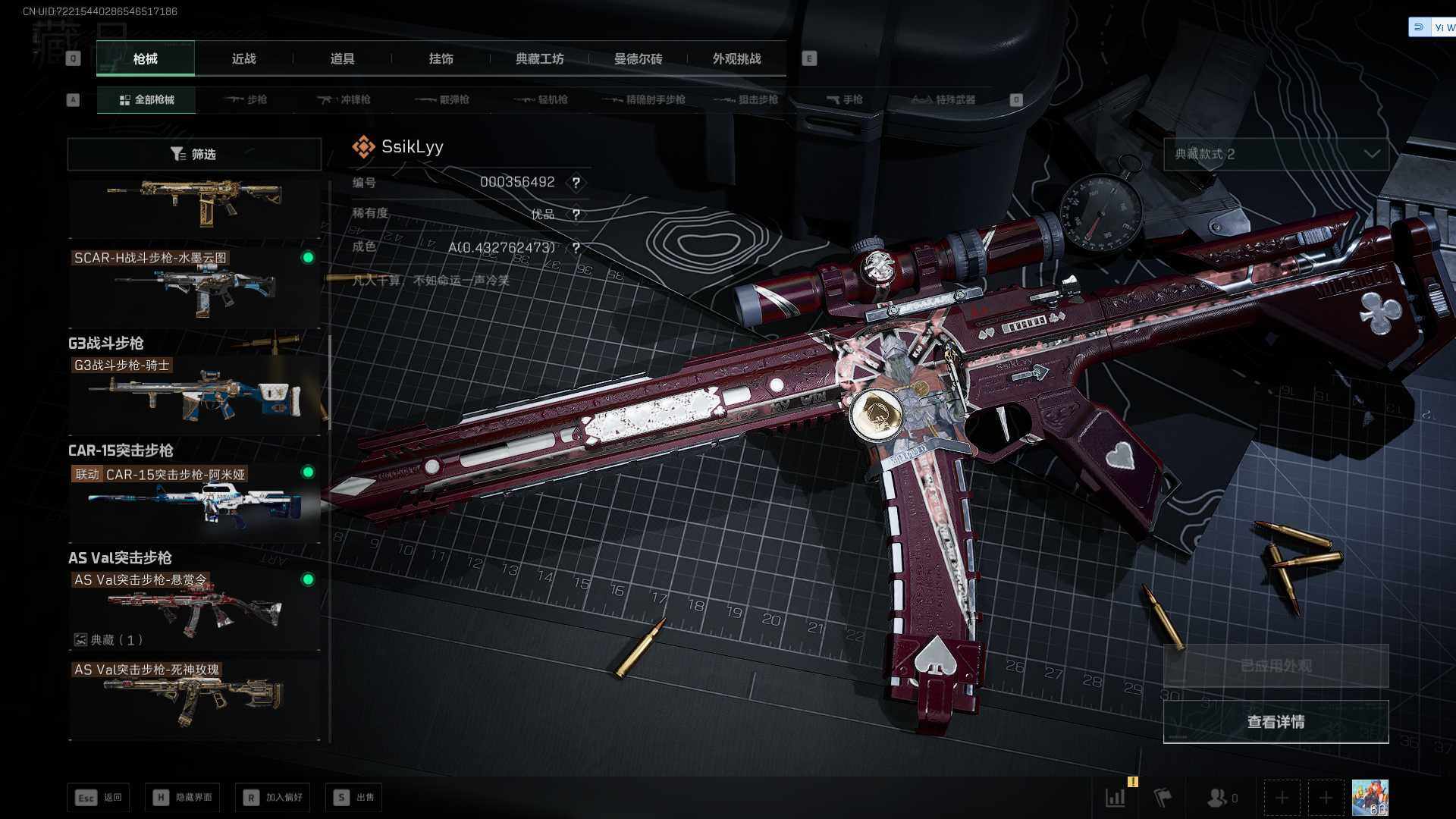 SJZEY3101997三角洲行动账号详情图26