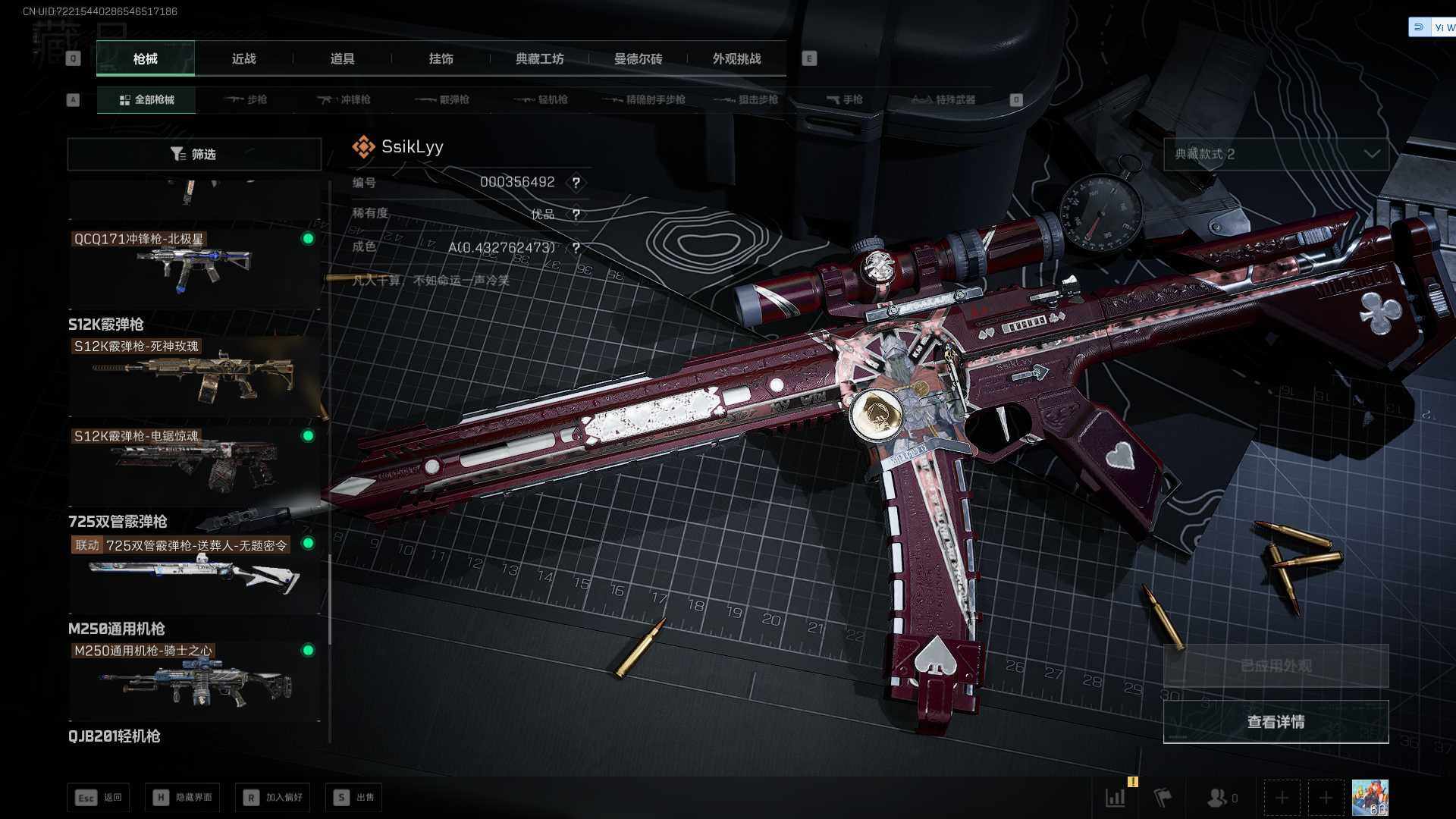 SJZEY3101997三角洲行动账号详情图31