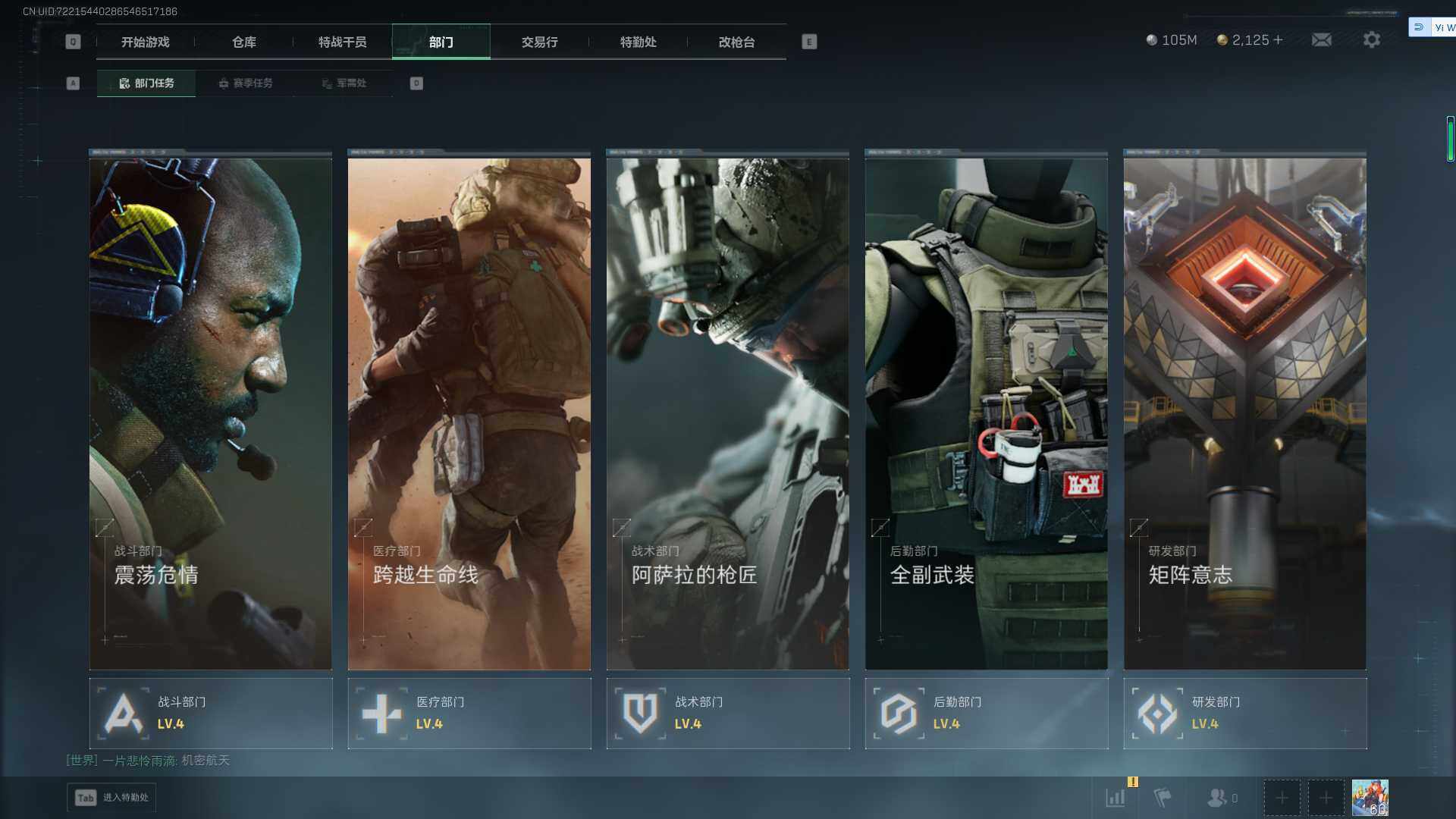 SJZEY3101997三角洲行动账号详情图32