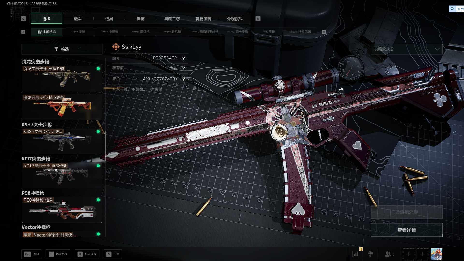 SJZEY3101997三角洲行动账号详情图33