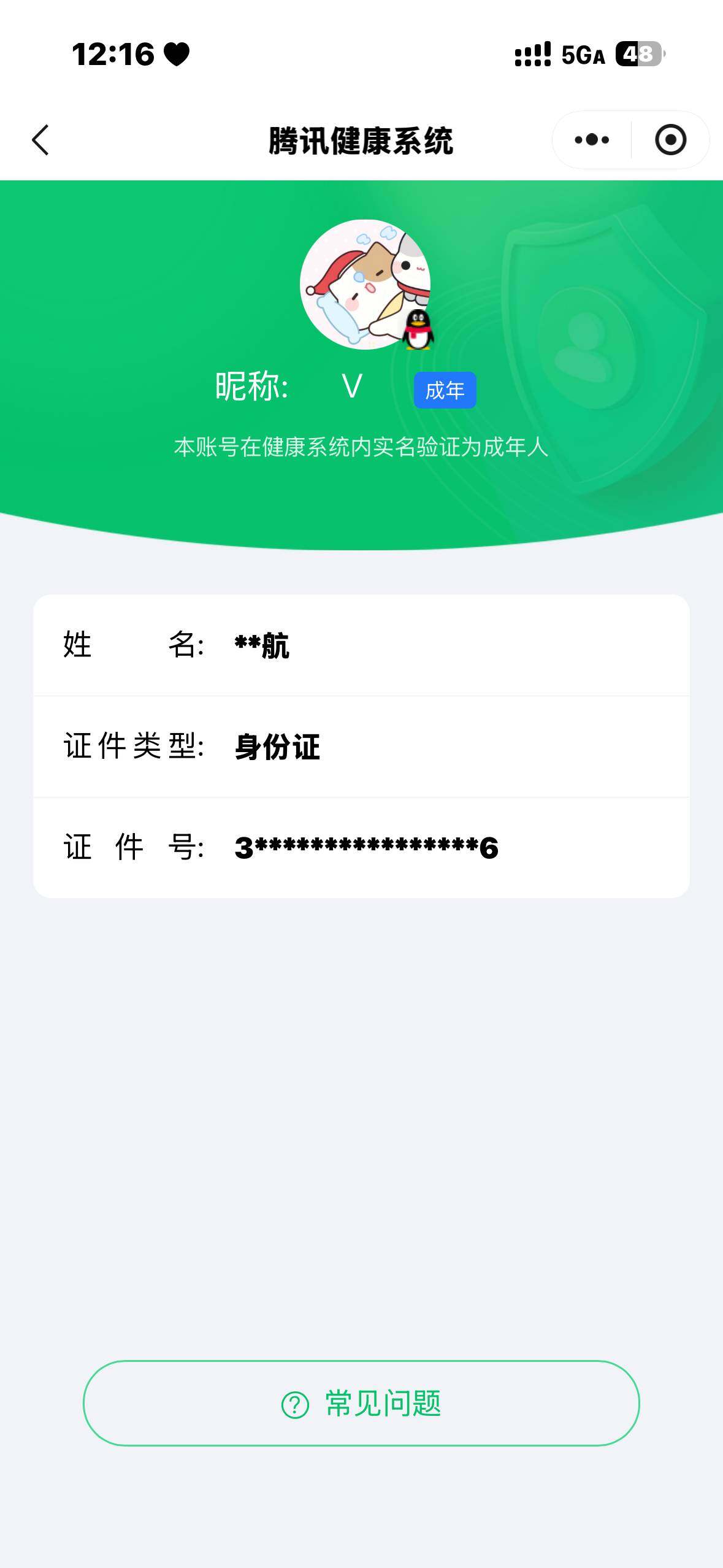 WZ033476916王者荣耀账号详情图8