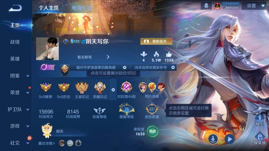 WZ033476916王者荣耀账号详情图10