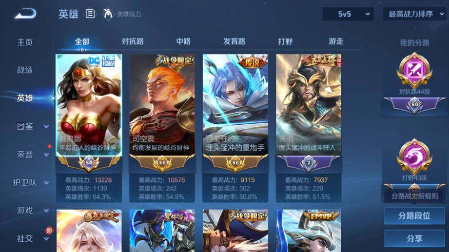 WZ033476916王者荣耀账号详情图11