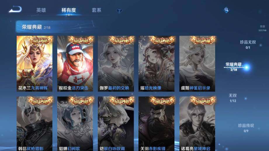 WZ033476916王者荣耀账号详情图14