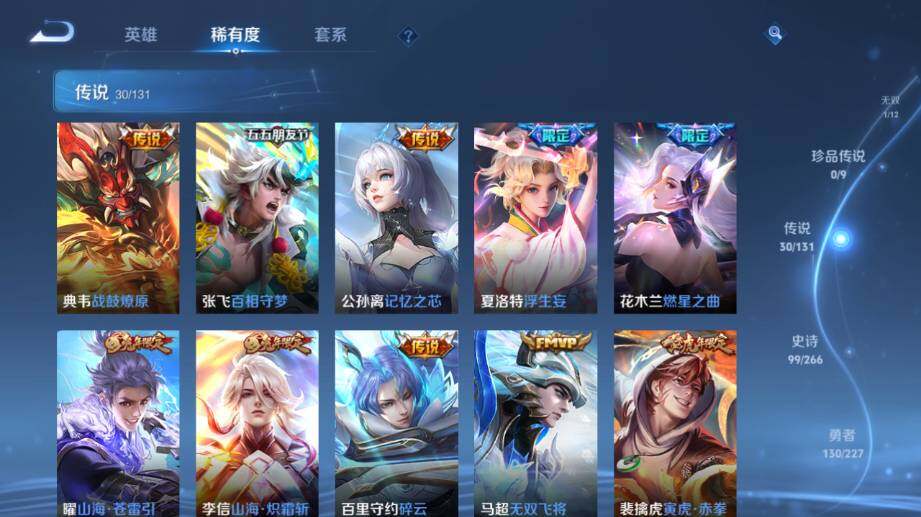 WZ033476916王者荣耀账号详情图16