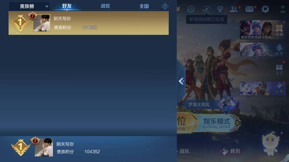 WZ033476916王者荣耀账号详情图18