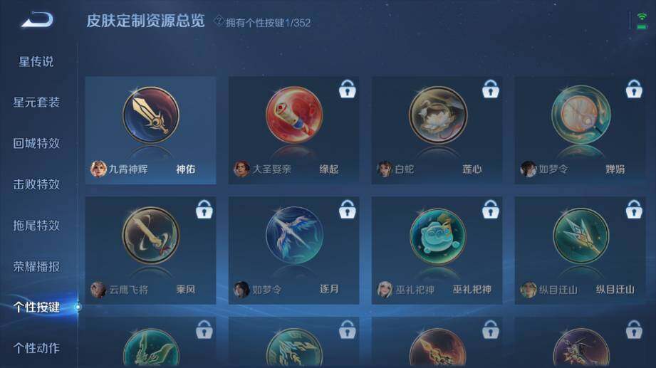 WZ033476916王者荣耀账号详情图20