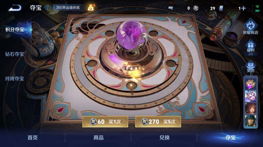 WZ033476916王者荣耀账号详情图23