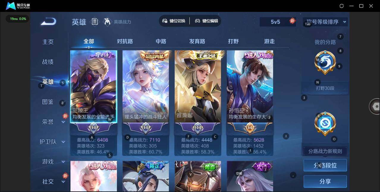 WZCMW464707王者荣耀账号详情图10