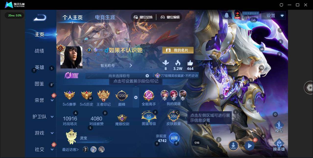 WZCMW464707王者荣耀账号详情图9