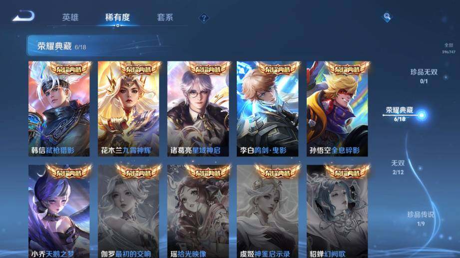 WZ033476879王者荣耀账号详情图15