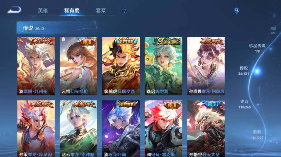 WZ033476879王者荣耀账号详情图18