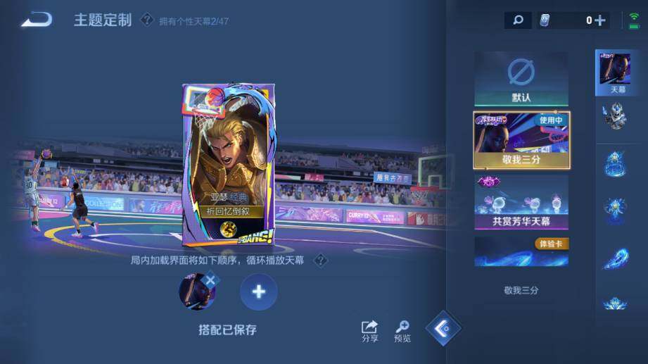 WZ033476879王者荣耀账号详情图21