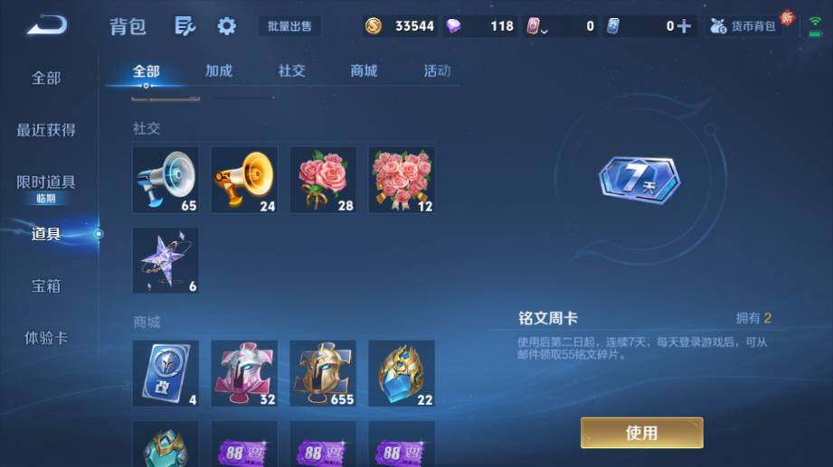 WZ033476879王者荣耀账号详情图25