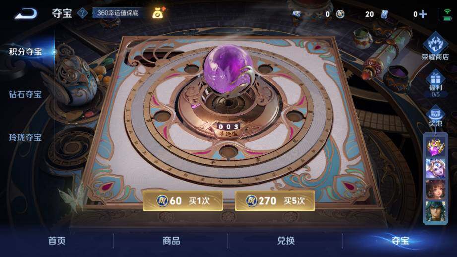 WZ033476879王者荣耀账号详情图27