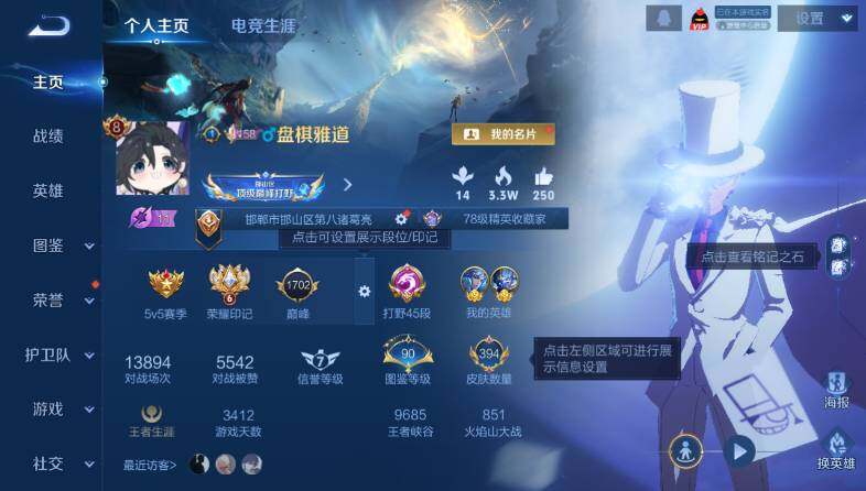 WZ033476899王者荣耀账号详情图10