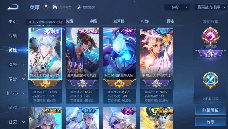 WZ033476899王者荣耀账号详情图11