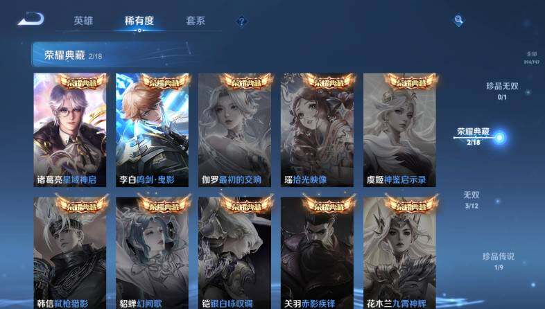 WZ033476899王者荣耀账号详情图14