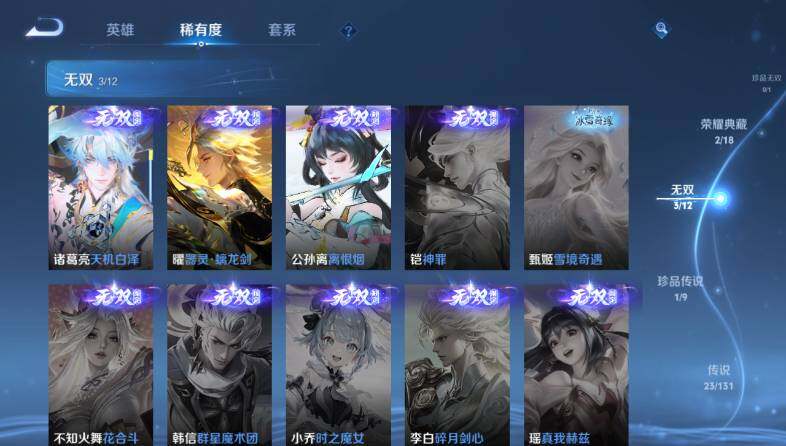 WZ033476899王者荣耀账号详情图15