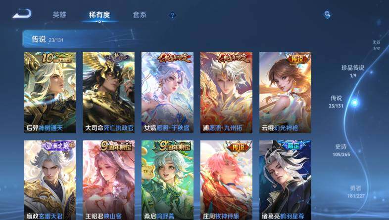 WZ033476899王者荣耀账号详情图17